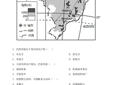 精品解析：2022年江西省中考地理真题（原卷版）_7地理中考复习_2025中考复习资料_中考真题（近三年）_2022年中考地理试卷104份_精品解析：2022年江西省中考地理真题