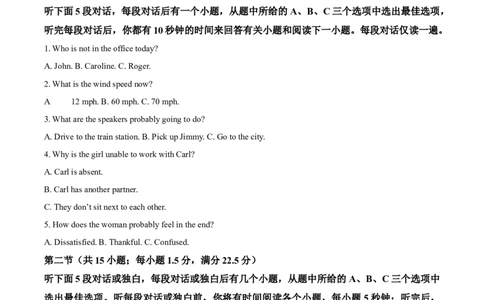 重庆市主城区七校联考2024-2025学年高一上学期期末考试英语试题Word版无答案_2025年03月试卷_0313重庆市主城区七校联考2024-2025学年高一上学期期末考试