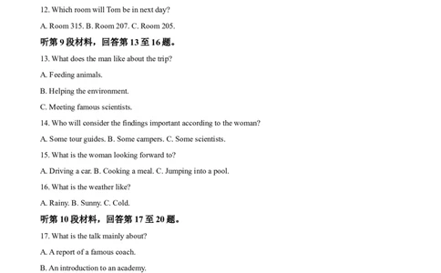重庆市主城区七校联考2024-2025学年高一上学期期末考试英语试题Word版无答案_2025年03月试卷_0313重庆市主城区七校联考2024-2025学年高一上学期期末考试