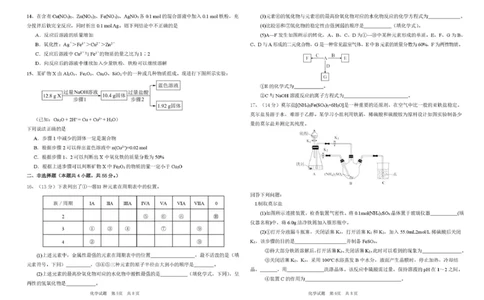 高一化学期末考试题高一化学期末考试卷_2026年01月高一试卷_260117黑龙江省大庆市大庆中学2025-2026学年高一上学期1月期末（全）
