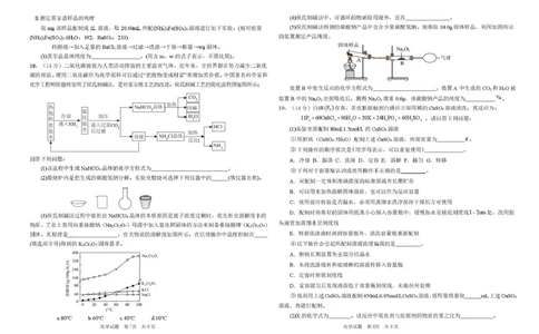 高一化学期末考试题高一化学期末考试卷_2026年01月高一试卷_260117黑龙江省大庆市大庆中学2025-2026学年高一上学期1月期末（全）