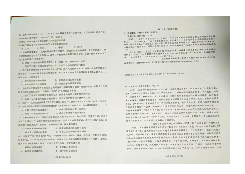 高一历史_2025年01月试卷_0104江西省赣州市大余县部分学校联考2024-2025学年高一上学期12月月考试题