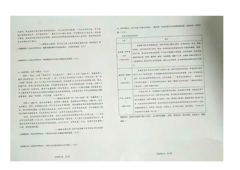 高一历史_2025年01月试卷_0104江西省赣州市大余县部分学校联考2024-2025学年高一上学期12月月考试题
