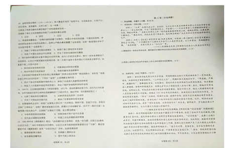 高一历史_2025年01月试卷_0104江西省赣州市大余县部分学校联考2024-2025学年高一上学期12月月考试题