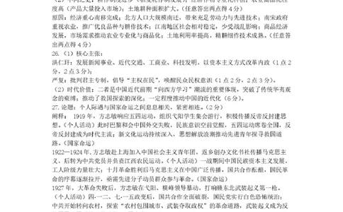 高一历史答案_2026年01月高一试卷_260122辽宁省辽南协作体2025-2026学年高一上学期期末_辽宁省辽南协作体2025-2026学年高一上学期期末考试历史试卷（图片版，含答案）