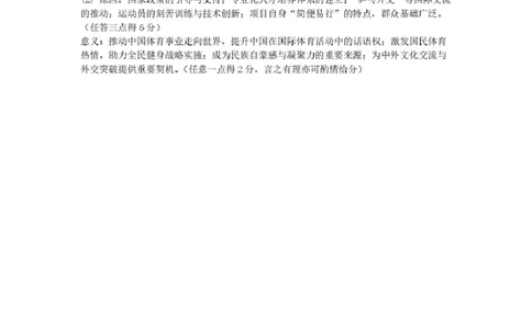 高一历史答案_2026年01月高一试卷_260122辽宁省辽南协作体2025-2026学年高一上学期期末_辽宁省辽南协作体2025-2026学年高一上学期期末考试历史试卷（图片版，含答案）