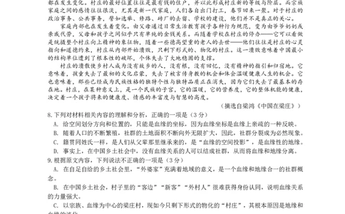 题目_2024年11月试卷_1129广东省实验中学2024-2025学年高一上学期期中考试_广东省实验中学2024-2025学年高一上学期期中考试语文试题PDF版含答案