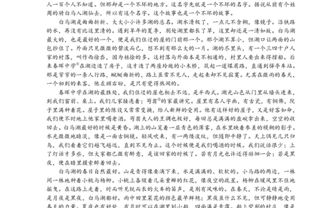 题目_2024年11月试卷_1129广东省实验中学2024-2025学年高一上学期期中考试_广东省实验中学2024-2025学年高一上学期期中考试语文试题PDF版含答案