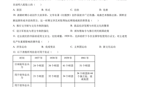 精品解析：2023年湖北省宜昌市中考历史真题（原卷版）_new_8历史中考复习_2025年中考复习资料_中考真题（近三年）_2023中考历史真题