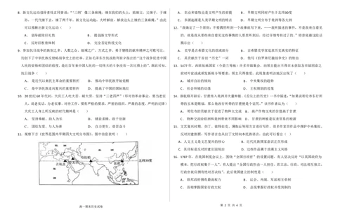 高一历史期末考试题_2024年07月试卷_0724黑龙江省大庆中学2023-2024学年高一下学期期末考试_黑龙江省大庆市大庆中学2023-2024学年高一下学期期末考试历史试题_高一历史期末考试题