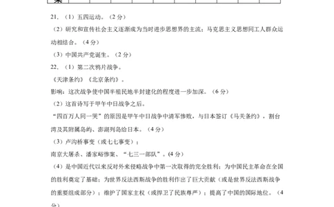 高一历史答案_2025年03月试卷_0315甘肃省武威市凉州区2024-2025学年高一下学期第一次质量检测_甘肃省武威市凉州区2024-2025学年高一下学期第一次质量检测历史试卷（含答案）