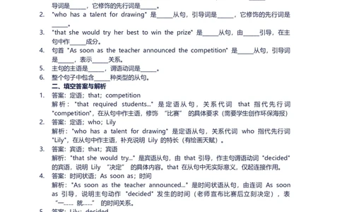 2026年中考英语长难句训练第三天_中考复习资料_语数英物化_3英语中考复习_2026年中考复习（更新中）_2026年中考英语长难句训练