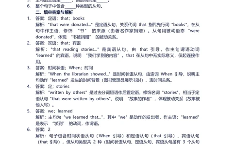 2026年中考英语长难句训练第三天_中考复习资料_语数英物化_3英语中考复习_2026年中考复习（更新中）_2026年中考英语长难句训练