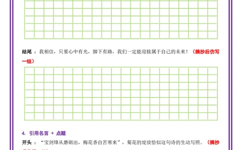 27.第27天主题：托物言志类《心空下的菊花》（2025年暑假读写摘抄逆袭宝典）-备战2026年中考语文作文常见十大母题写作技巧与策略（全国通用）_中考复习资料_语数英物化_1语文中考复习