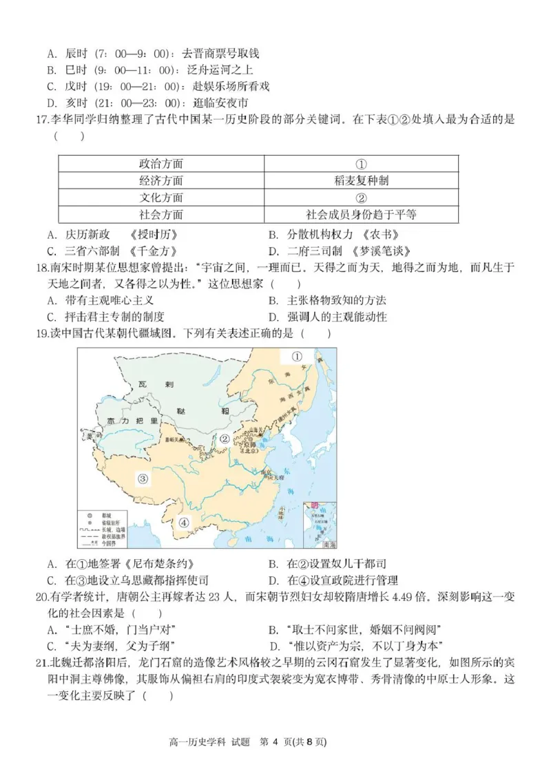 高一历史试题_2025年11月高一试卷_251126浙江省五湖联盟2025-2026学年高一上学期期中联考(全）_浙江省五湖联盟2025-2026学年高一上学期期中联考历史试题扫描版含答案