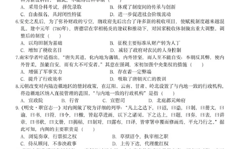 高一历史试题_2025年11月高一试卷_251126浙江省五湖联盟2025-2026学年高一上学期期中联考(全）_浙江省五湖联盟2025-2026学年高一上学期期中联考历史试题扫描版含答案