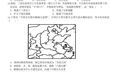 高一历史试题_2025年11月高一试卷_251126浙江省五湖联盟2025-2026学年高一上学期期中联考(全）_浙江省五湖联盟2025-2026学年高一上学期期中联考历史试题扫描版含答案