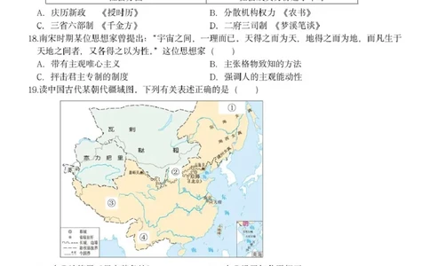 高一历史试题_2025年11月高一试卷_251126浙江省五湖联盟2025-2026学年高一上学期期中联考(全）_浙江省五湖联盟2025-2026学年高一上学期期中联考历史试题扫描版含答案