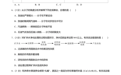 2025年广东省广州市增城区中考一模化学试卷-解析版_初中近3年全区全科一模真题_2025年广州初三一模各区全科真题卷（73份）_化学2025年广州中考一模