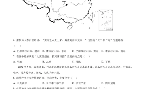精品解析：2022年辽宁省大连市中考地理真题（原卷版）_7地理中考复习_2025中考复习资料_中考真题（近三年）_2022年中考地理试卷104份_精品解析：2022年辽宁省大连市中考地理真题