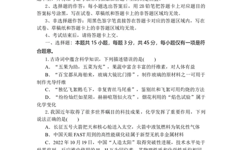 高一化学试题考试版_2025年12月高一试卷_251207湖北省部分高中联考2025-2026学年高一上学期11月期中_湖北省部分高中联考2025-2026学年高一上学期11月期中化学试题含答案