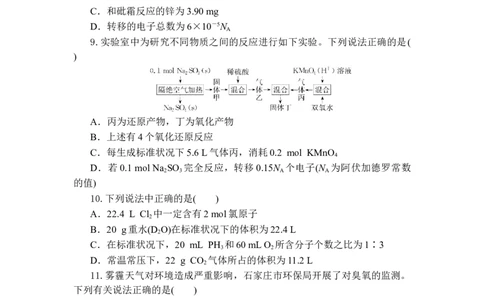 高一化学试题考试版_2025年12月高一试卷_251207湖北省部分高中联考2025-2026学年高一上学期11月期中_湖北省部分高中联考2025-2026学年高一上学期11月期中化学试题含答案