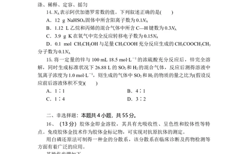 高一化学试题考试版_2025年12月高一试卷_251207湖北省部分高中联考2025-2026学年高一上学期11月期中_湖北省部分高中联考2025-2026学年高一上学期11月期中化学试题含答案