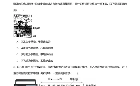 2025年广东省广州市越秀区中考一模物理试卷-解析版_初中近3年全区全科一模真题_2025年广州初三一模各区全科真题卷（73份）_物理2025年广州中考一模