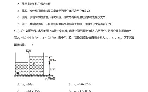 2025年广东省广州市越秀区中考一模物理试卷-解析版_初中近3年全区全科一模真题_2025年广州初三一模各区全科真题卷（73份）_物理2025年广州中考一模