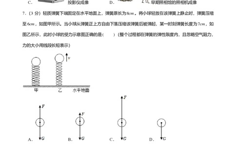 2025年广东省广州市越秀区中考一模物理试卷-解析版_初中近3年全区全科一模真题_2025年广州初三一模各区全科真题卷（73份）_物理2025年广州中考一模