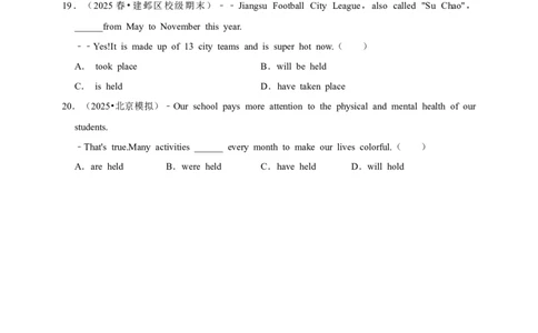 2026年中考英语一轮复习被动语态（含答案解析）_中考复习资料_语数英物化_3英语中考复习_2026年中考复习（更新中）_备考2026年中考英语一轮复习卷-语法+题型（原卷版+解析版）