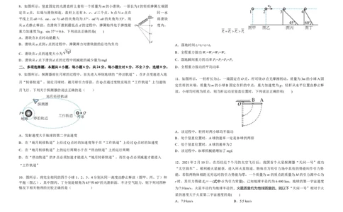 高一3月物理试卷_2025年04月试卷_0401河北省邯郸市武安市第一中学2024-2025学年高一下学期3月月考_河北省邯郸市武安市第一中学2024-2025学年高一下学期3月月考物理试题（含答案）