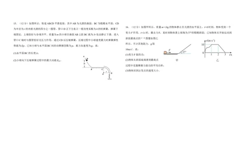 高一3月物理试卷_2025年04月试卷_0401河北省邯郸市武安市第一中学2024-2025学年高一下学期3月月考_河北省邯郸市武安市第一中学2024-2025学年高一下学期3月月考物理试题（含答案）