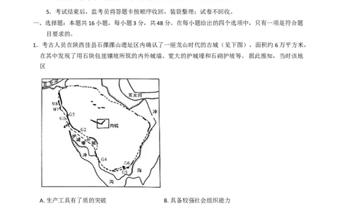陕西省咸阳市实验中学2025-2026学年高一上学期第二次质量检测（期中）历史试卷（含答案）_2025年12月高一试卷_251208陕西省咸阳市实验中学2025-2026学年高一上学期第二次质量检测（全）