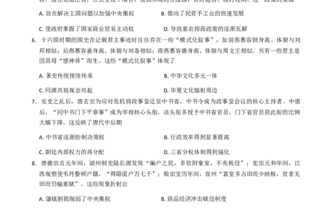 陕西省咸阳市实验中学2025-2026学年高一上学期第二次质量检测（期中）历史试卷（含答案）_2025年12月高一试卷_251208陕西省咸阳市实验中学2025-2026学年高一上学期第二次质量检测（全）