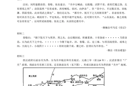 陕西省咸阳市实验中学2025-2026学年高一上学期第二次质量检测（期中）历史试卷（含答案）_2025年12月高一试卷_251208陕西省咸阳市实验中学2025-2026学年高一上学期第二次质量检测（全）