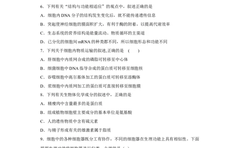 陕西省西安市铁一中学2022-2023学年高三上学期期末考试生物试题_生物高考模拟题_老高考_2023年