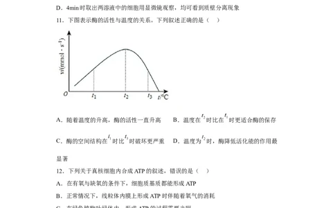 陕西省西安市铁一中学2022-2023学年高三上学期期末考试生物试题_生物高考模拟题_老高考_2023年