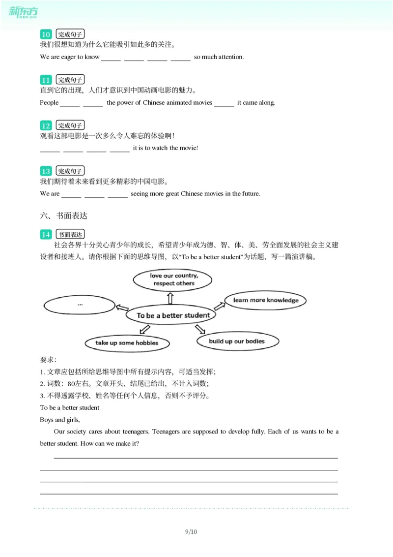 2025年广东省广州市增城区中考一模英语试卷-题目版_初中近3年全区全科一模真题_2025年广州初三一模各区全科真题卷（73份）_英语2025年广州中考一模