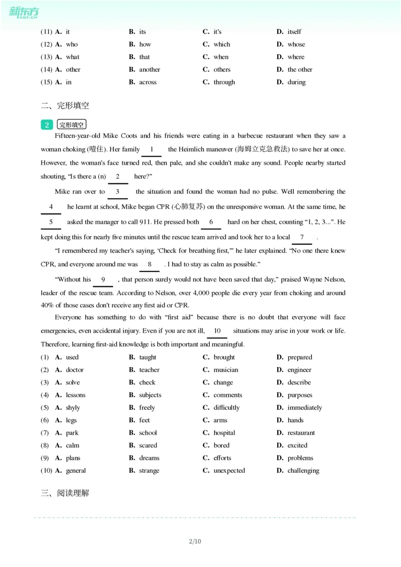 2025年广东省广州市增城区中考一模英语试卷-题目版_初中近3年全区全科一模真题_2025年广州初三一模各区全科真题卷（73份）_英语2025年广州中考一模