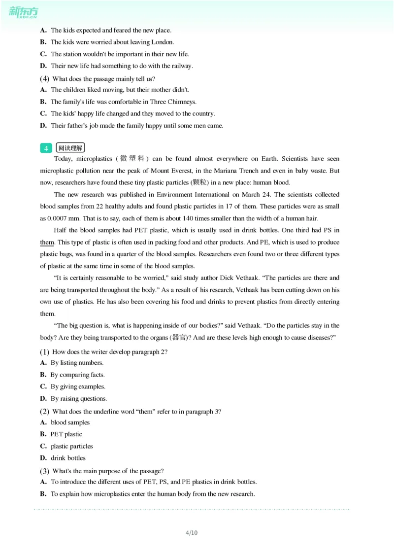 2025年广东省广州市增城区中考一模英语试卷-题目版_初中近3年全区全科一模真题_2025年广州初三一模各区全科真题卷（73份）_英语2025年广州中考一模