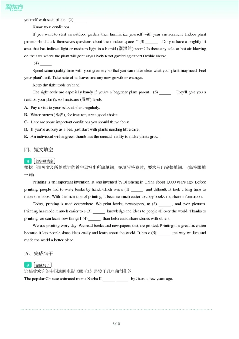 2025年广东省广州市增城区中考一模英语试卷-题目版_初中近3年全区全科一模真题_2025年广州初三一模各区全科真题卷（73份）_英语2025年广州中考一模