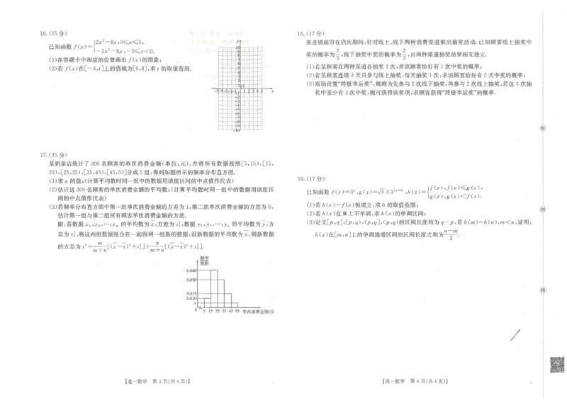 金太阳&middot;江西省2025一2026学年高一年级上学期学科期末素养训练数学_2026年02月高一试卷_260210金太阳&middot;江西省2025一2026学年高一年级上学期学科期末素养训练（26-237A）（全）