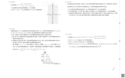 金太阳&middot;江西省2025一2026学年高一年级上学期学科期末素养训练数学_2026年02月高一试卷_260210金太阳&middot;江西省2025一2026学年高一年级上学期学科期末素养训练（26-237A）（全）