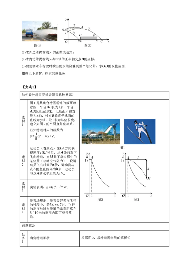 专题04二次函数及其应用十五大考点+知识串讲-2026年中考数学总复习重难考点强化训练（全国通用）(原卷版）_中考复习资料_语数英物化_2数学中考复习_2026年中考复习（更新中）