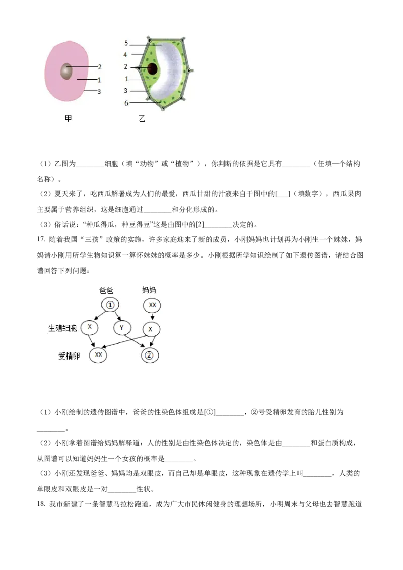精品解析：2022年贵州省铜仁市中考生物真题（原卷版）_6生物中考复习_2025中考复习资料_中考真题（近三年）_2022年生物中考真题114份_精品解析：2022年贵州省铜仁市中考生物真题