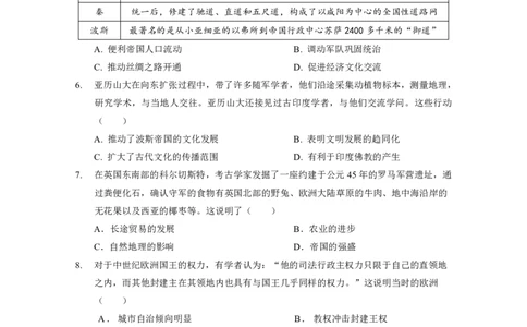 高一下学期期中考（试题）(1)_2025年05月试卷_0519广东实验中学2024-2025学年高一下学期期中考试_广东实验中学2024-2025学年高一下学期期中考试历史PDF版含答案（可编辑）