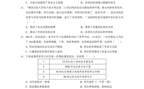 高一下学期期中考（试题）(1)_2025年05月试卷_0519广东实验中学2024-2025学年高一下学期期中考试_广东实验中学2024-2025学年高一下学期期中考试历史PDF版含答案（可编辑）