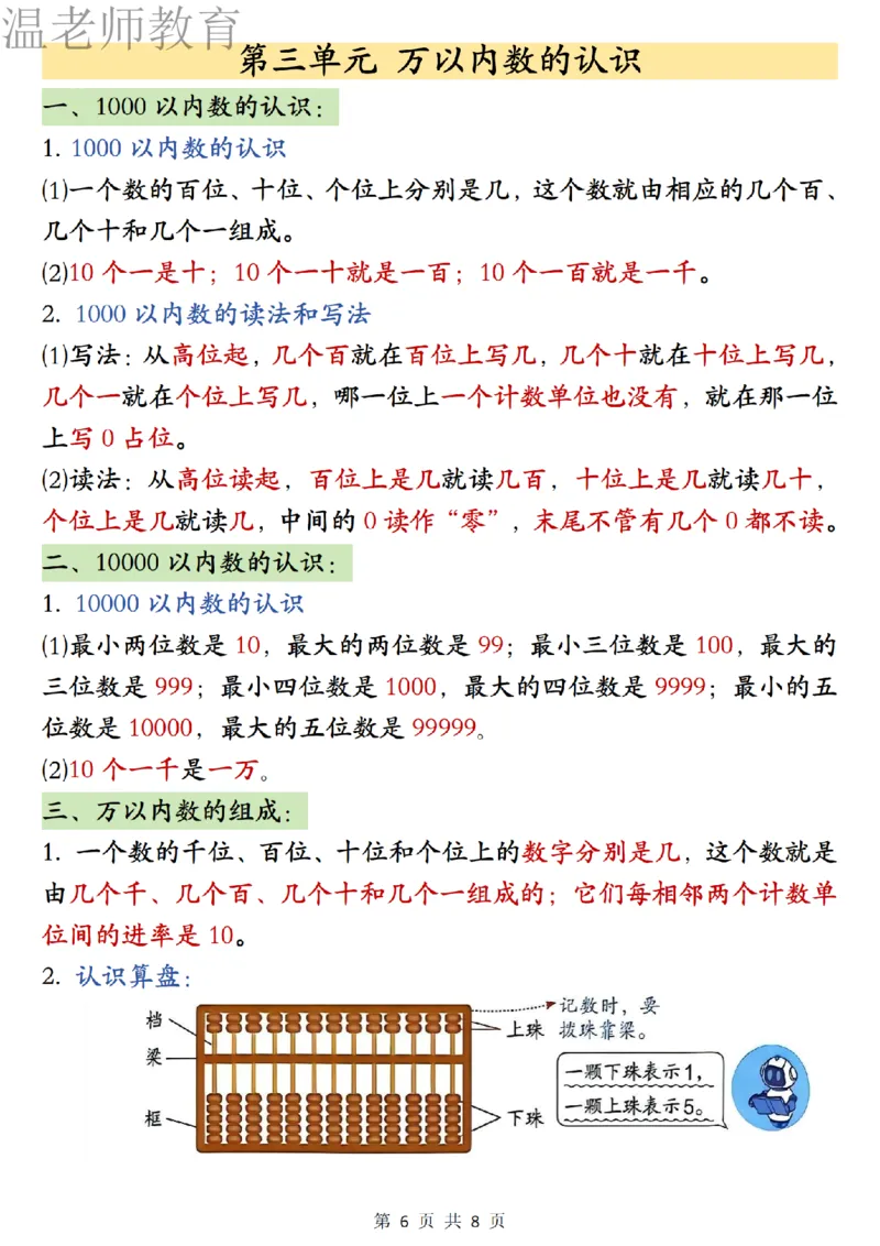 26春二年级下册数学必背公式汇总_2026春人教数学必背公式汇总