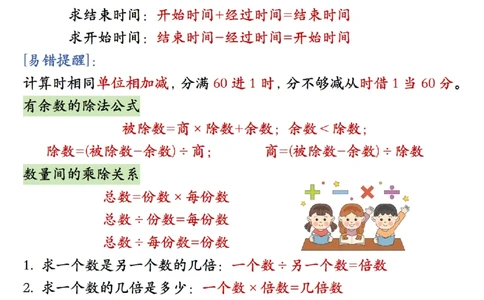 26春二年级下册数学必背公式汇总_2026春人教数学必背公式汇总